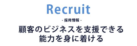 デザインも自由自在にカスタマイズ可能！